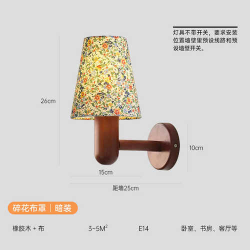 卧室感新款壁灯感壁灯复古高级灯具中山法式床头灯氛围床头古风中