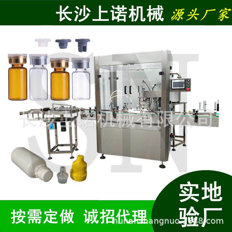 2ml西林封盖机100毫升疫苗稀释液灌装机小型兽注射液装机