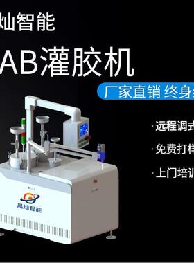 黑色灌封胶自动打胶机驱动防水电源灌胶机厂家1:1硅胶灌胶机