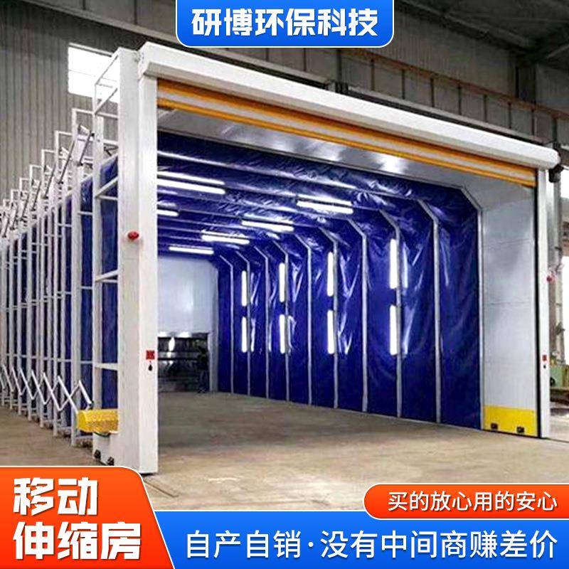 大型电动轨道式全自动移动伸缩房大型工件喷漆房移动伸缩喷漆房