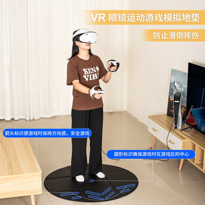 DEVASO适用Quest3VR游戏运动模拟地垫psvr2/Pico4VR眼镜一体机防