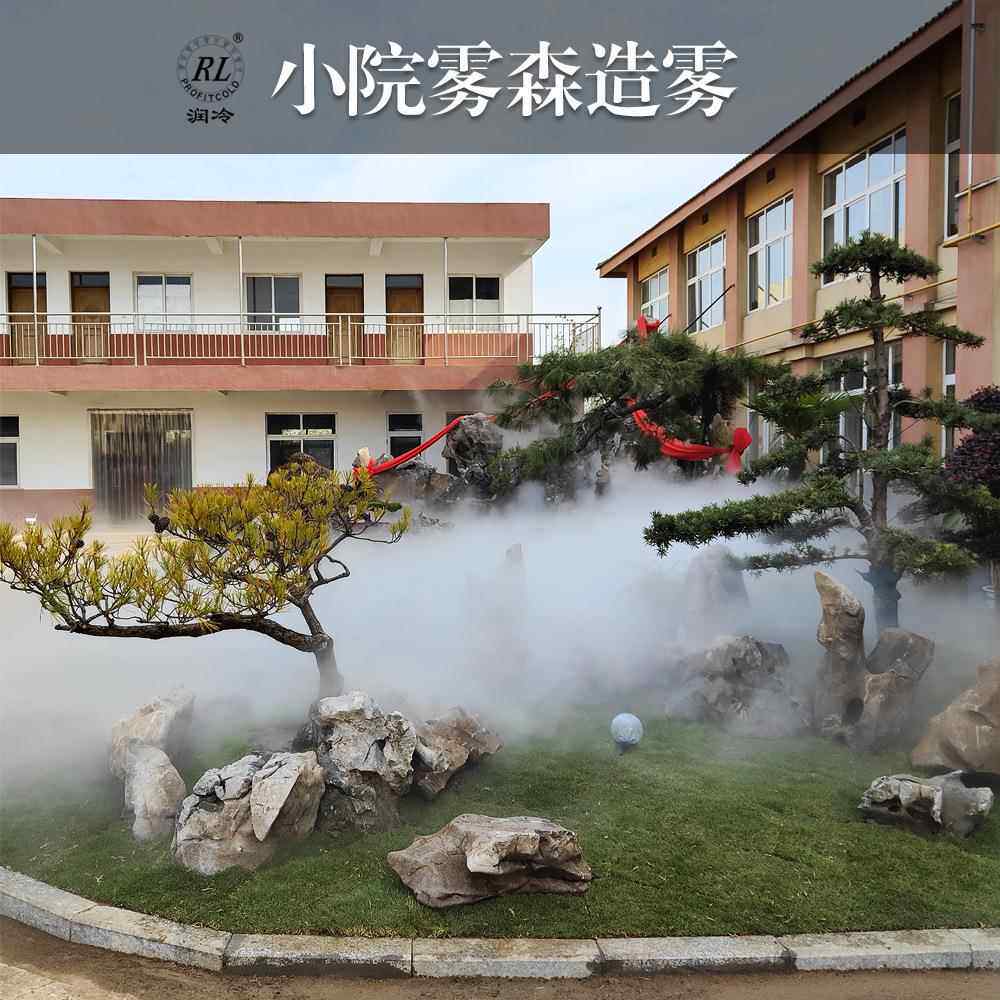 观景造雾设备人造雾园林造雾LXC森系统厂家公假山造雾雾机园降温