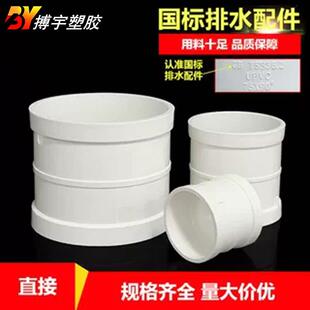 PVC排水管直接国标加厚110管箍75直通接头160管接头50下水管配件