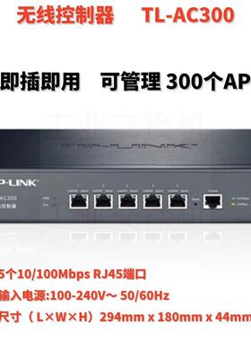 百兆千兆AC无线控制器TL-AC100/500万兆高性能TL-NAC1000STL-AC3
