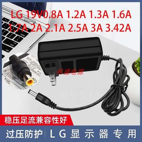 LG显示器19V2.53A 2.5A 2A2.1A 12V 3A电源适配器 LCAP35 适用336