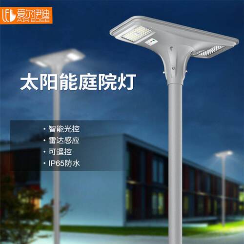 一体化LED太阳能户外广场别墅小区公园照明草坪灯景观灯杆路灯
