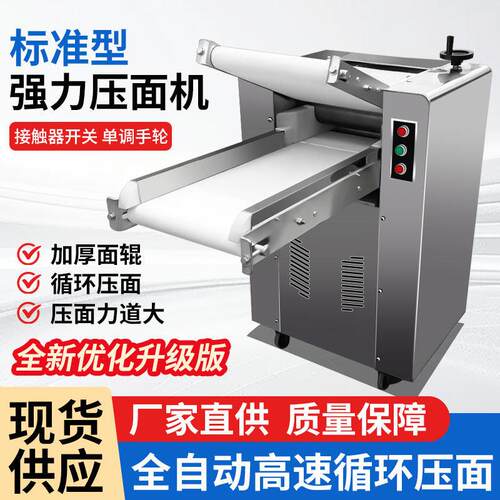 商用全自动350500All揉面 面高速循环制面 面机包子馒头不锈钢制