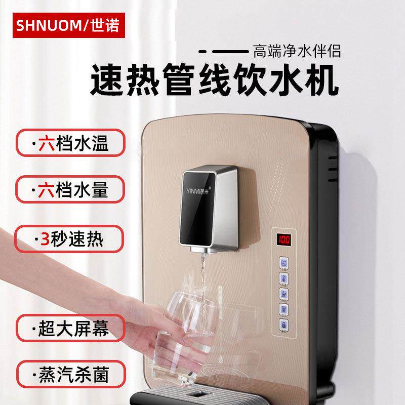 管线机壁挂式三秒速热无胆开水机家用调温液晶显示温度即热饮水机