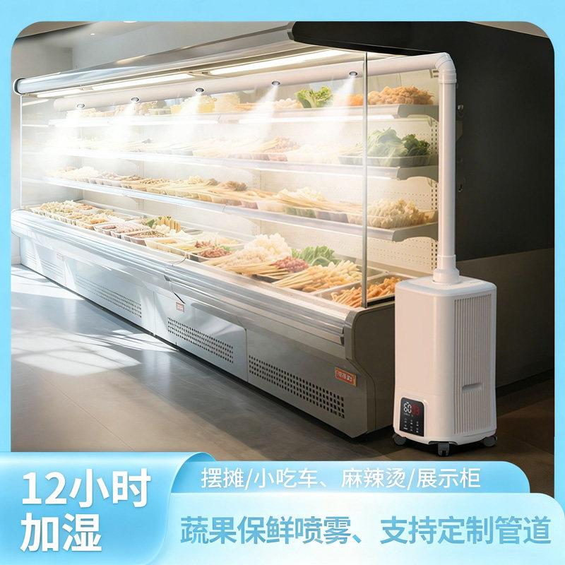 工业加湿器商用纺织印洗车间除静电喷雾大容量空气增湿家用喷雾机