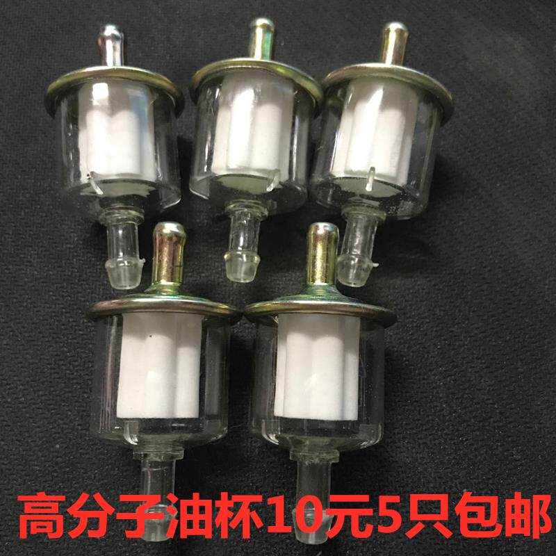 机车汽油滤清器过滤器汽油格空气滤芯器油滤杯油滤机车汽油滤芯包