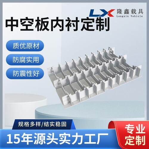 PP中空板内衬抗拉伸高强度可折叠包装隔板循环材料可定制
