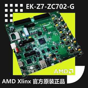 EK-Z7-ZC702-G AMD Zynq 7000 SoC 评估套件 XC7Z020-CLG484 FPGA