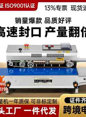 SF150 连续封口机商用全自动塑料薄膜袋子茶叶包装热封口
