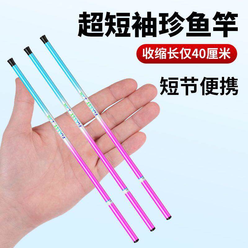 小物竿超短迷你手竿超细钓鱼竿溪流竿钓虾竿儿童鱼竿钓小鱼套装厂