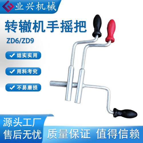 ZDJ铁路手摇把 转辙机手摇把 ZD9内四方手摇把转辙机钥匙