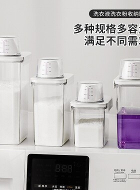 Cross-border laundry detergent storage box, transparent seal