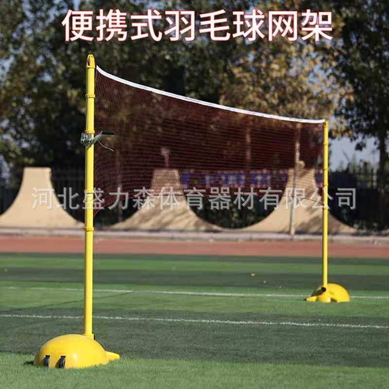 abs室内户外70kg柱移动式羽毛球支架便携 网比赛双打配标准训练