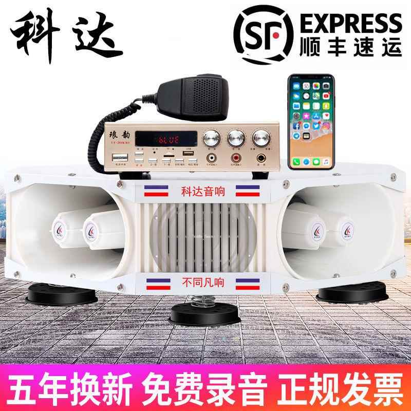 车顶扩音器宣传喇叭大功率车载四方位户外广播音响录音喊话扬声器