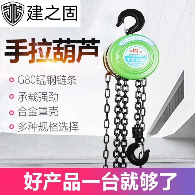 圆形手拉葫芦配件大全工厂源头现货起重吊机设备索具挂链条机