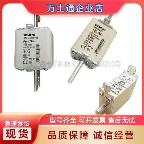 现货供应熔断器现货3NE8015-1/3NE8003-1/3NE8017-1/3NE8018-1