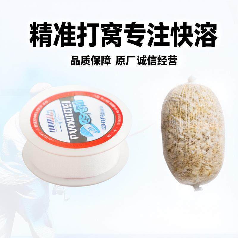 钓鱼野钓饵料溶解慢其他垂钓用品