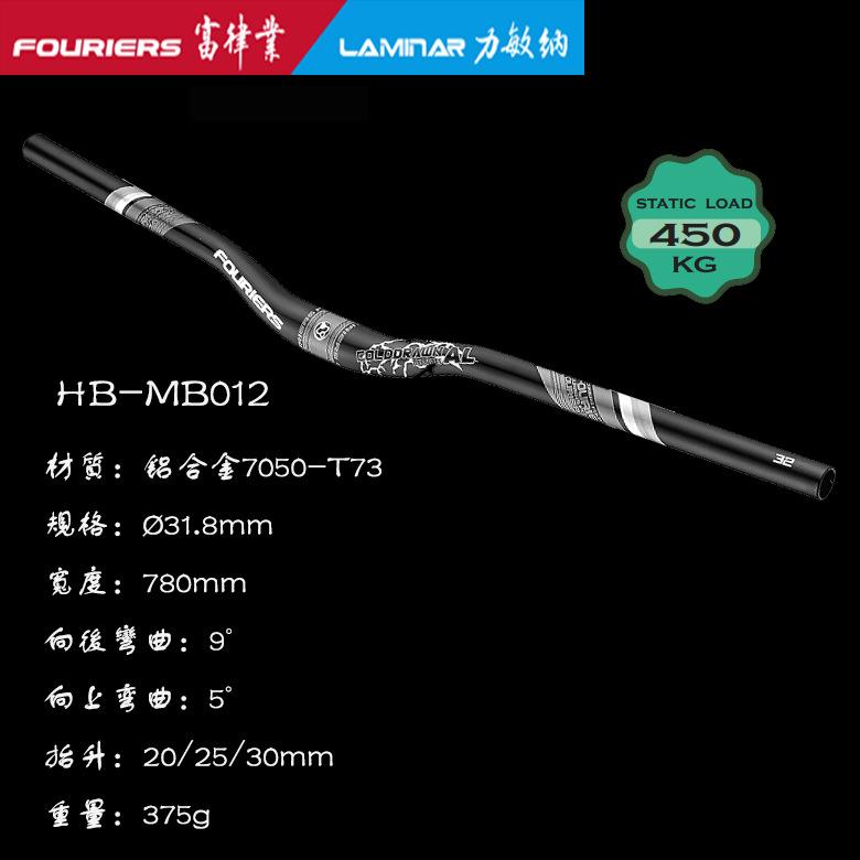 FOURIERS/富律业山地 车把HB-MB012 铝合金7050-T73燕把780mm长度