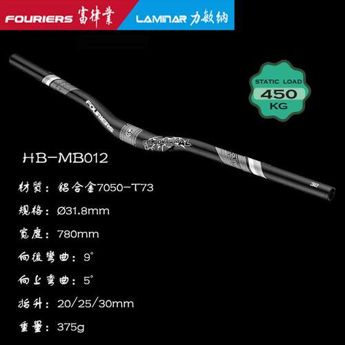 FOURIERS/富律业山地 车把HB-MB012 铝合金7050-T73燕把780mm长度