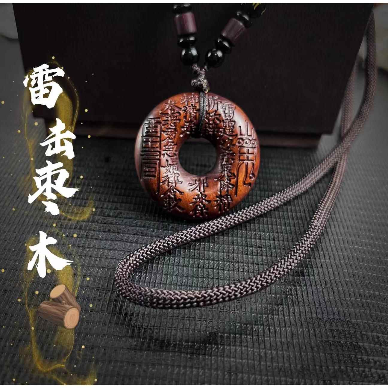(龙虎山法物)天然雷击木山鬼花钱道家吊坠雷击枣木项炼道家饰品