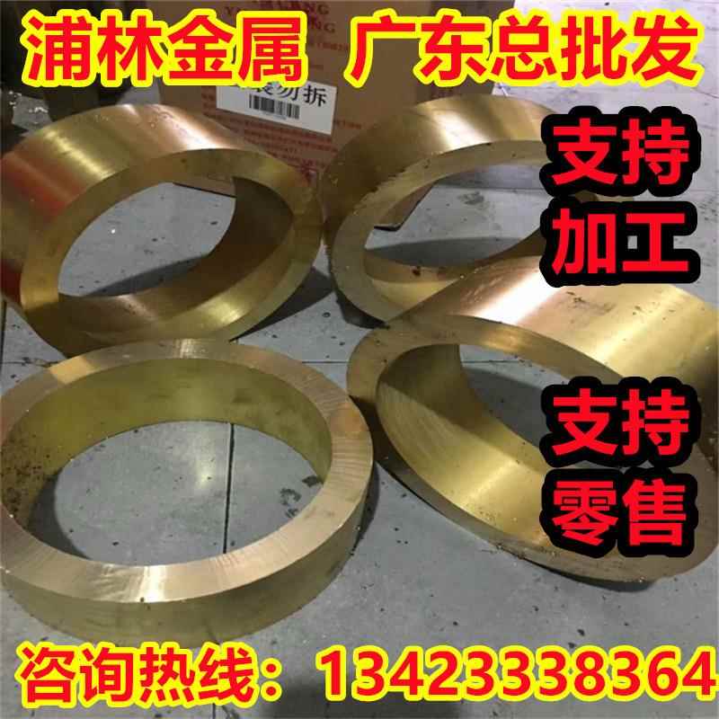 铜材G-CuSn2Znpb铜板G-Cupb5SnG-Cupb10Sn铜棒G-Cupb15Sn铜合金