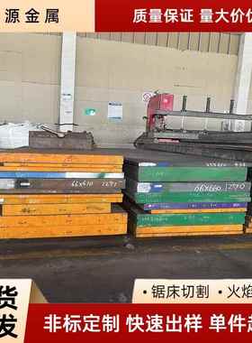 SKD11模具钢Cr12MoV光板P20圆棒H13 DC53精料40Cr13H Cr8 45#号钢