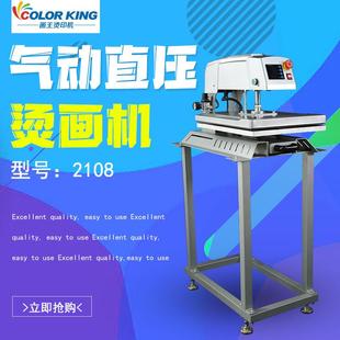 CH2108气动直压烫画机美式 烫钻加工设备 压烫机高压服装