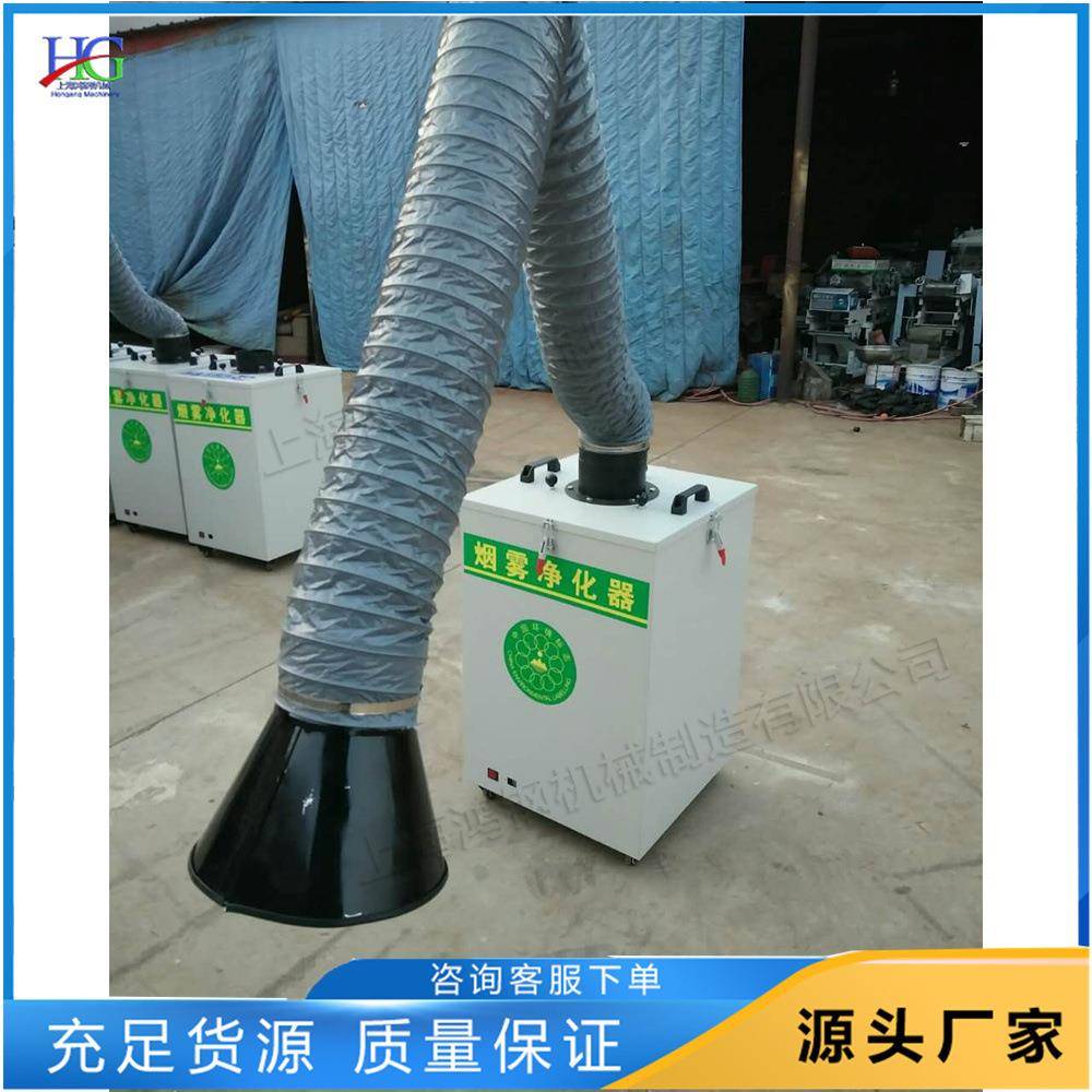 车间焊接烟雾净化器 单双工位切割打磨过滤器 气熔割焊烟降尘器