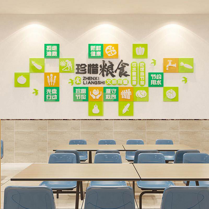 节约粮食亚克力墙贴食堂文化餐厅光盘行动珍惜标语饭店墙面装饰画