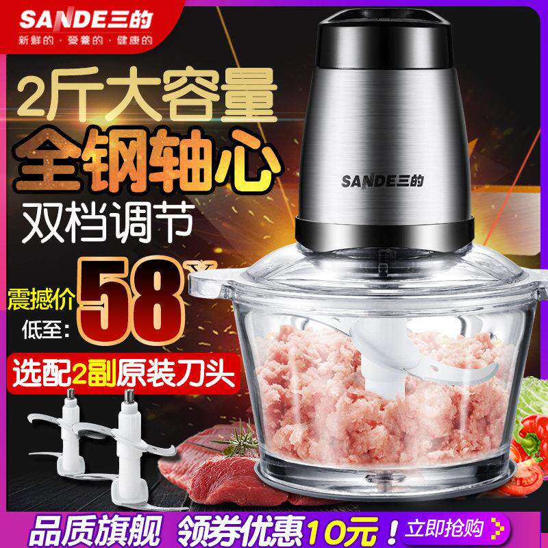 三的牌双碗电动绞肉机家用不锈钢碎肉机 蒜泥果泥搅拌机