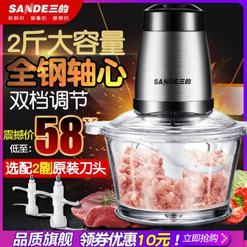 三的牌双碗电动绞肉机家用不锈钢碎肉机 蒜泥果泥搅拌机