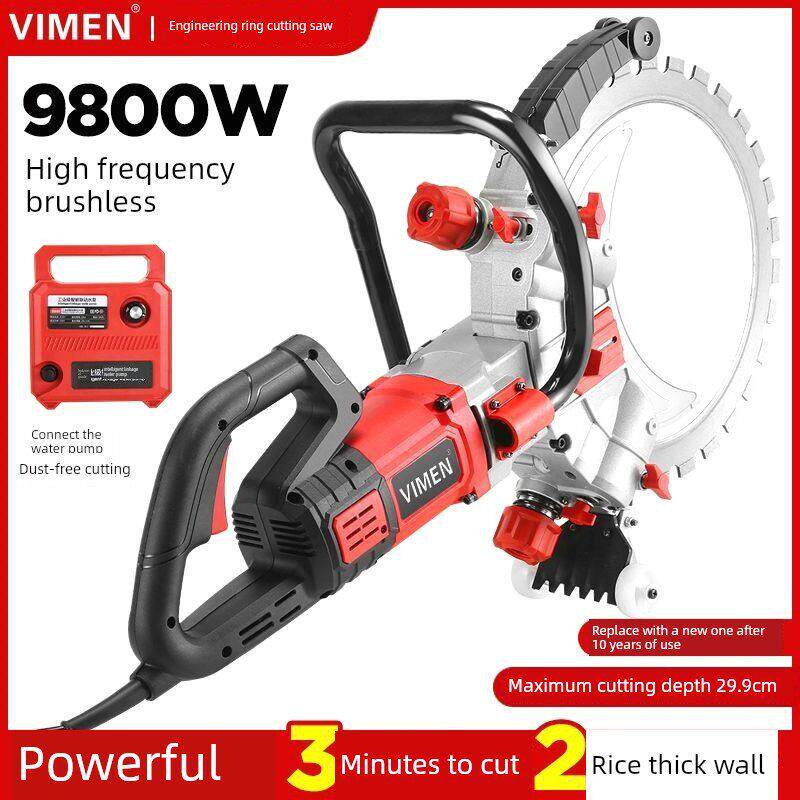 新型无刷环锯墙切割机钢筋混凝土切割机改进型开门窗便携式大功率