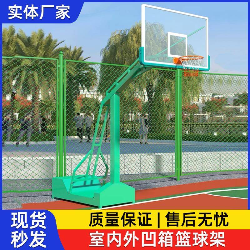 厂家供应凹箱篮球架室外凹箱篮球架户外箱式篮球架地埋篮球架
