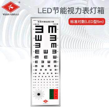 国际标准对数视力测试表LED灯箱调光E字图案体检2.5米5米视力表