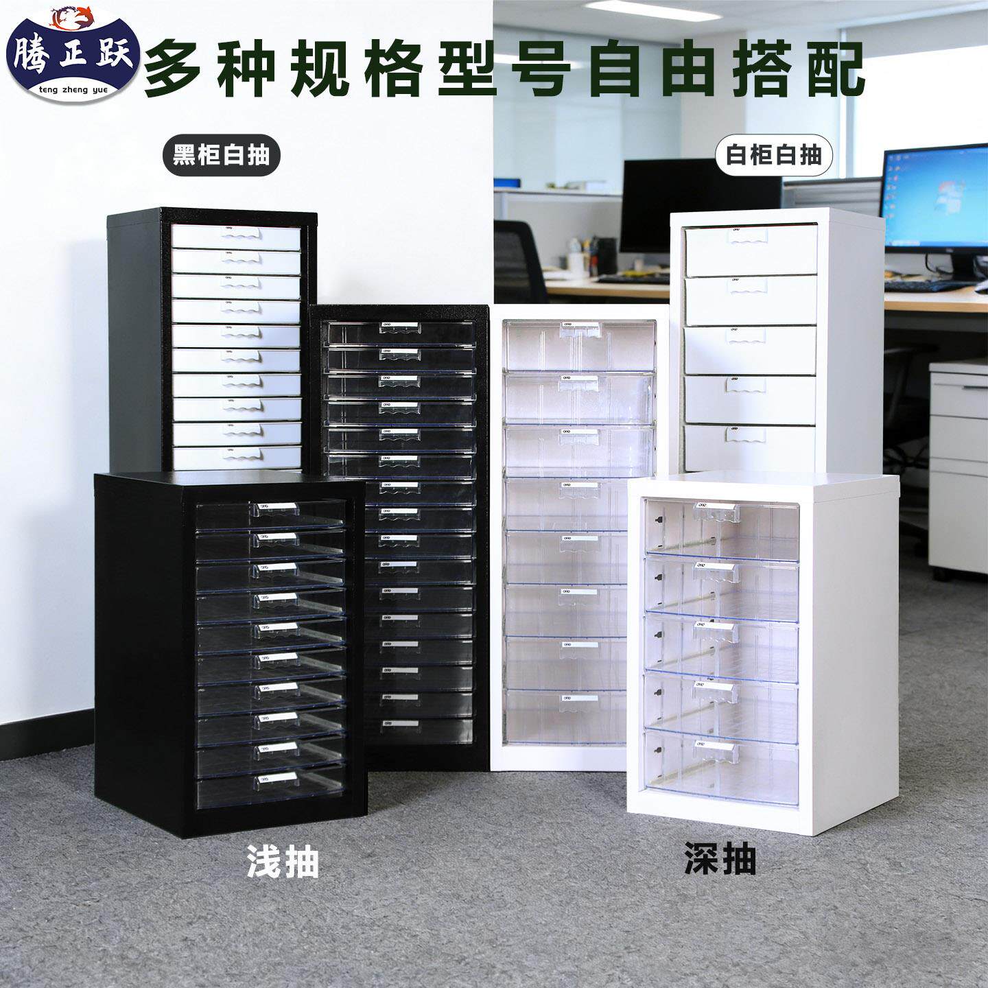 腾正跃A4抽屉式文件柜多层文件整理柜办公资料票据收纳柜B4组装柜