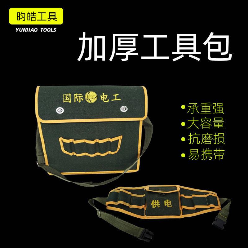 多口袋加厚帆布工具包电工工具包工具袋多插袋水暖维修包腰包
