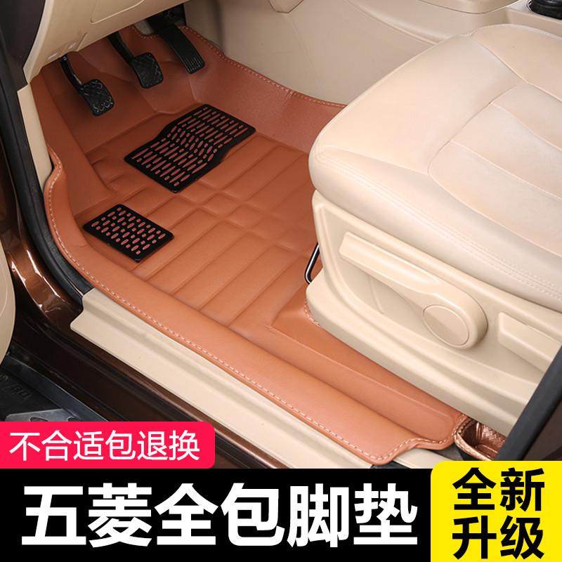 五菱宏光s车脚垫荣光v宏光v宏光s1全车7座单片全包围地垫主副驾驶,汽车用品/电子/清洗/改装,专车专用脚垫,淘宝优惠券,粉丝福利购,淘宝优惠卷