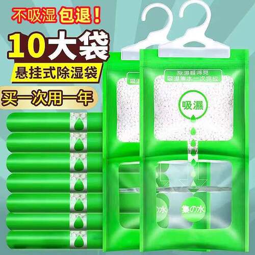 Hanging moisture-absorbing dehumidifier bags for rooms, desi