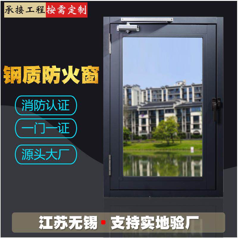 【江苏无锡】金凯旋门窗防火窗玻璃窗钢质平开窗户钢化玻璃隔大窗