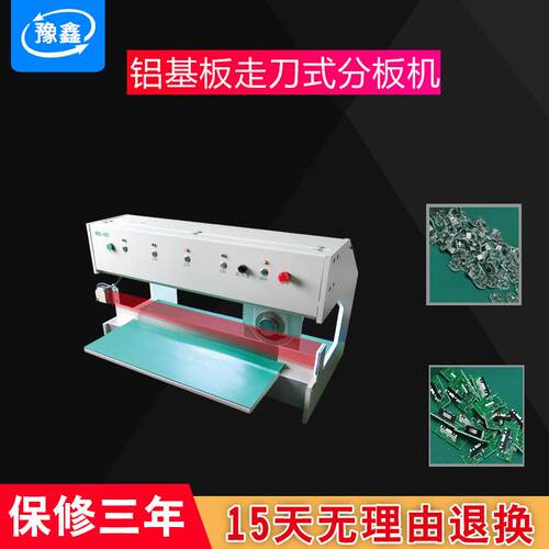 走板式PCB分板机走刀式VCUT切板机FR4线路板电路板PCB板切割机
