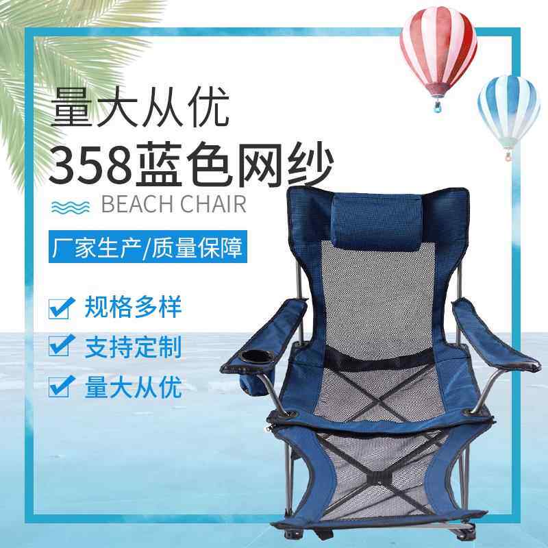 户外折叠椅子露营便携沙滩小板凳靠背钓鱼椅折叠床办公室午休躺椅