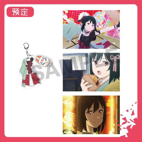限购5/预售订金 LoveLive!虹咲 三船栞子 挂件明信片 M02607 周边