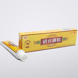 【官方正品】灵芙清宫御肤中药乳膏皮肤外用官方正品LL