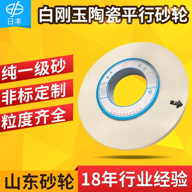 供应WA400*40*127平形平面磨床砂轮片白钢玉砂轮陶瓷结合剂