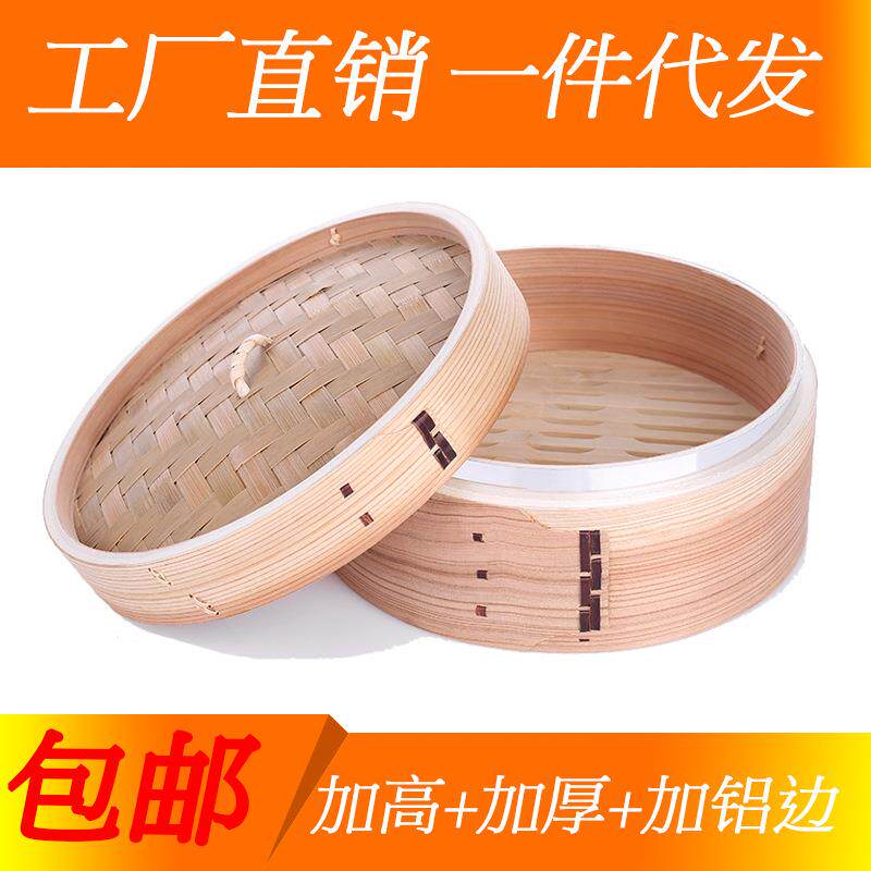 家用蒸笼加高加深铝边竹木蒸笼竹制蒸笼小笼包手工木制笼屉