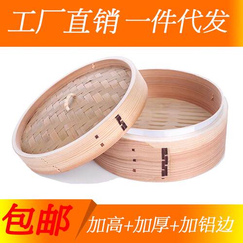 家用蒸笼加高加 深PLI铝边制竹木蒸笼竹蒸小笼包手工木制笼笼屉